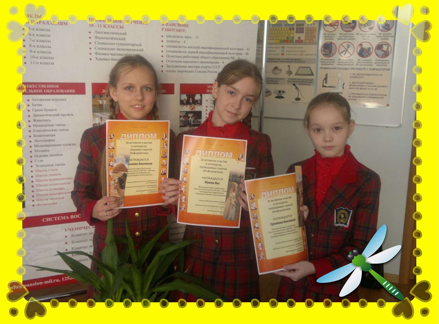 �����, ��� � �����